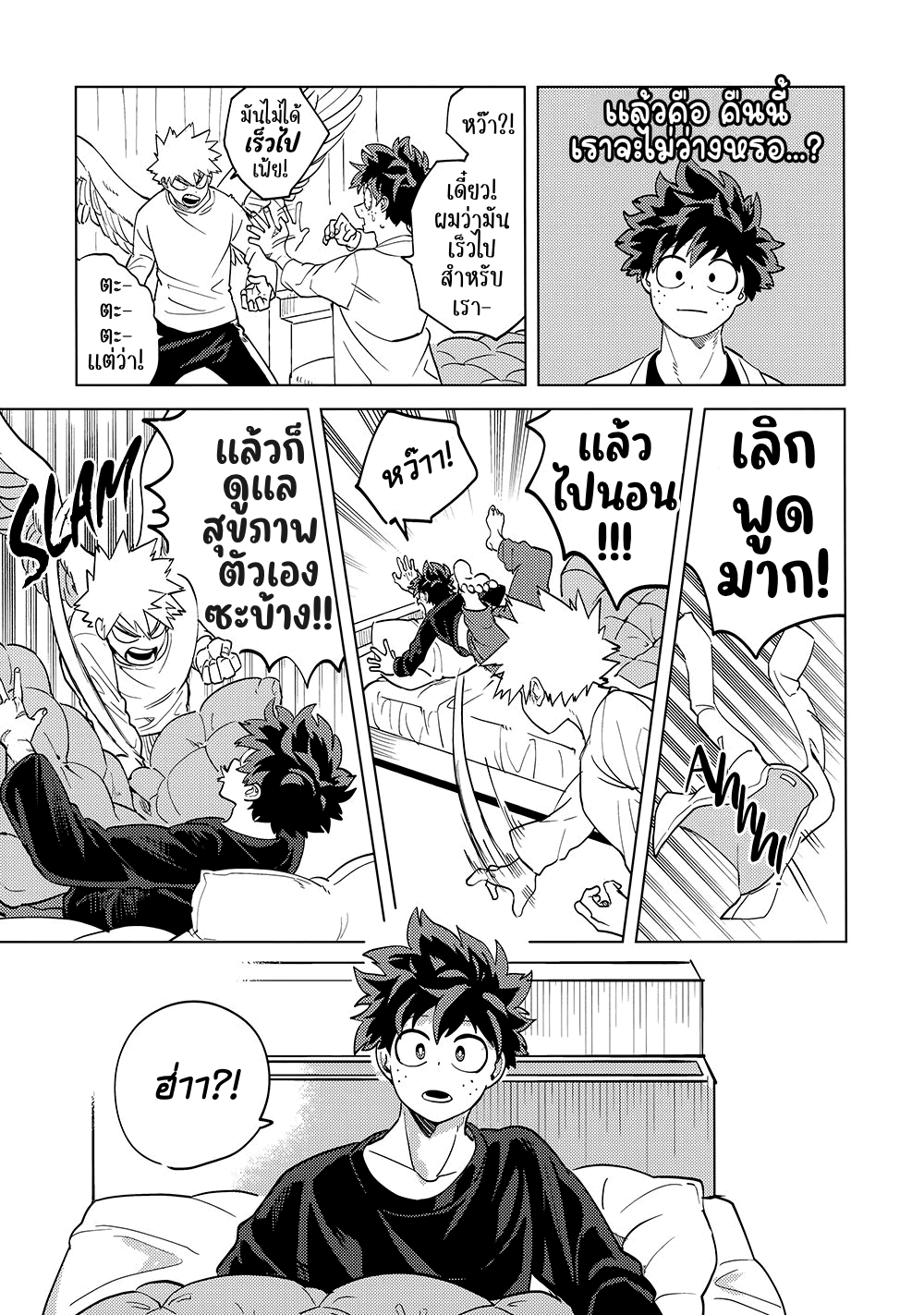 ช่วงเวลาของฮีไร่ 1.2-5